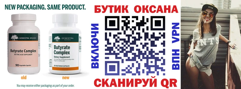 БУТИРАТ BDO  купить   Чухлома 