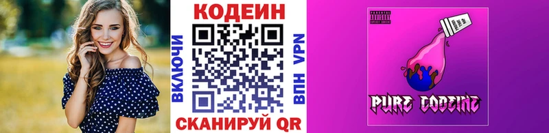 купить наркотики сайты  Чухлома  Кодеин напиток Lean (лин) 