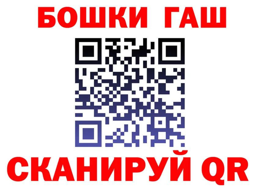 ГАШ убойный зеркало это OMG Чухлома
