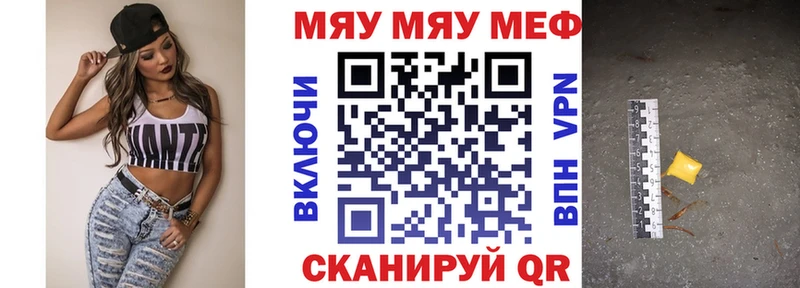 МЯУ-МЯУ 4 MMC  Чухлома 