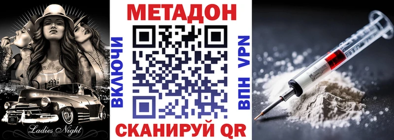 МЕТАДОН мёд  Чухлома 
