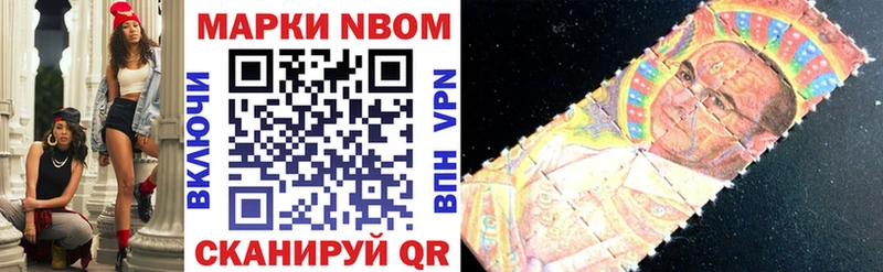 Марки NBOMe 1,5мг  Чухлома 